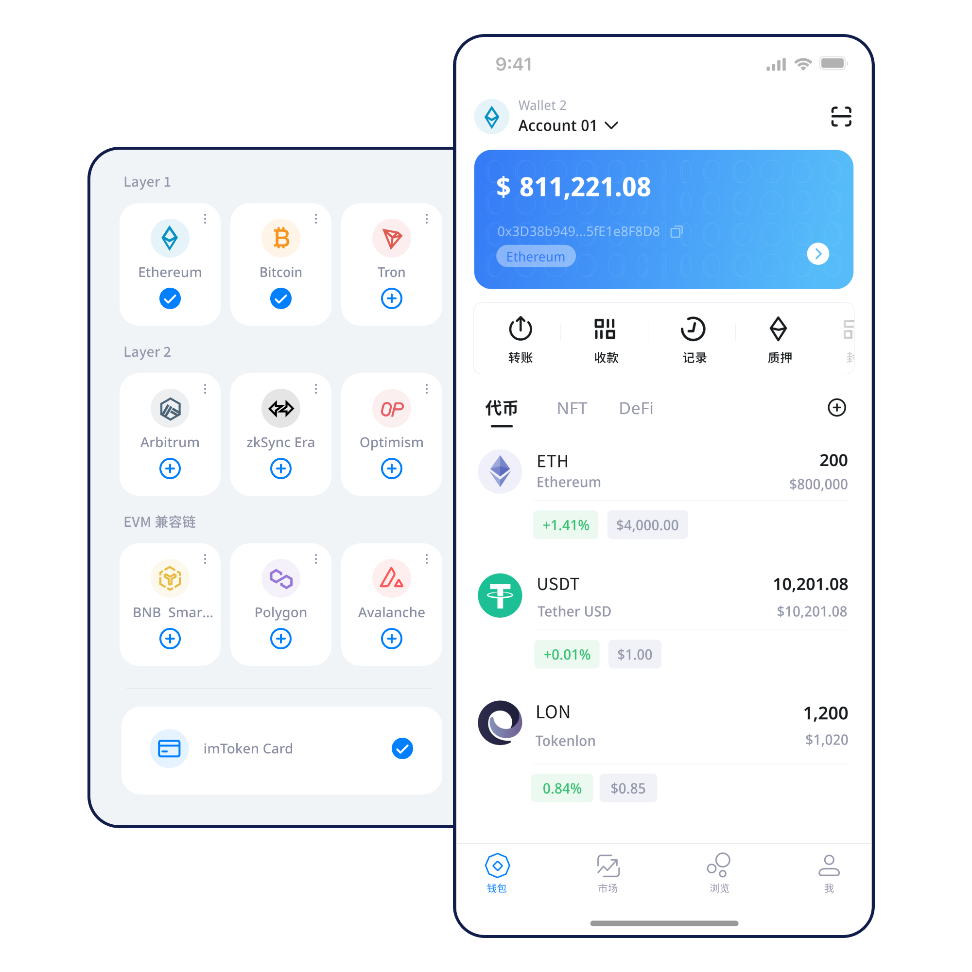 imtoken APP
